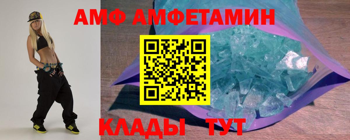 блэк спрут   Вход с VPN  АМФЕТАМИН  Саратов  Амфетамин 97% 