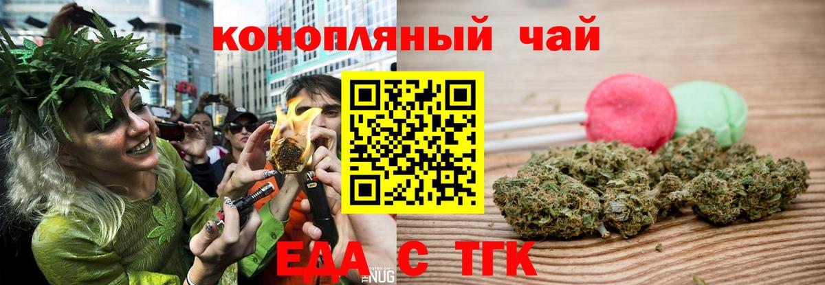 Саратов  Печенье с ТГК конопля  Вход с VPN 