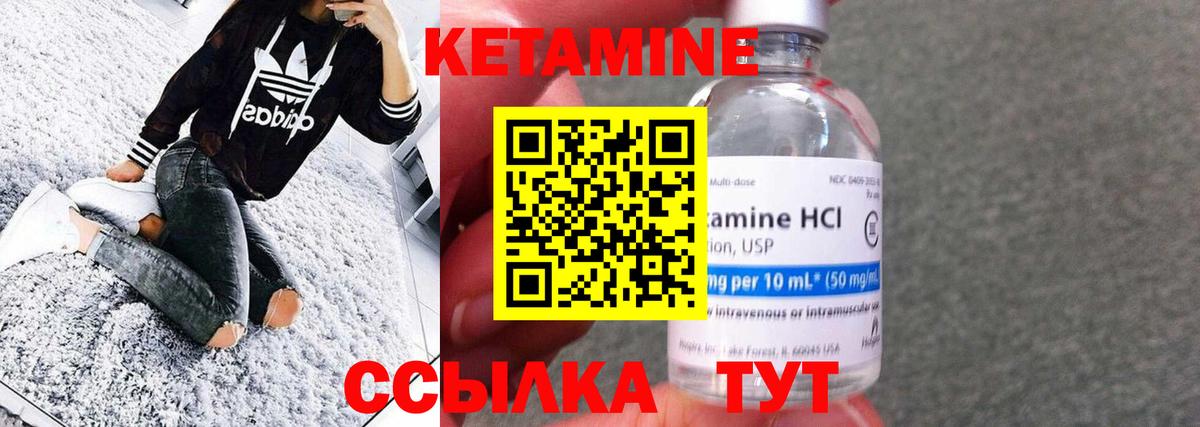 КЕТАМИН VHQ  Вход с VPN  Саратов  КЕТАМИН VHQ 