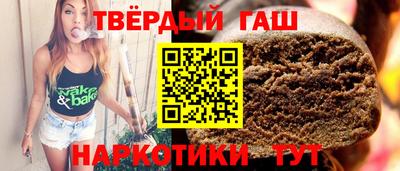 синтетический гашиш Сланцы