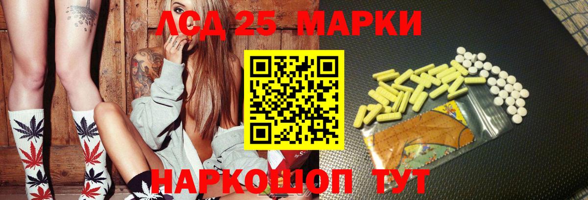 Саратов  Лсд 25 экстази кислота  Вход с VPN  ЛСД экстази кислота 