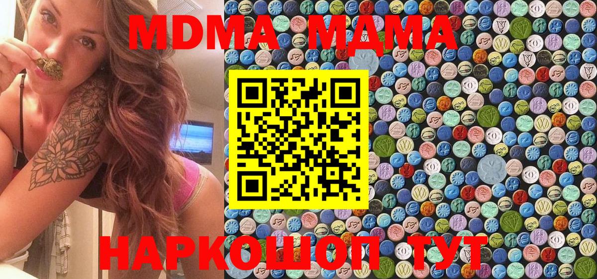 Саратов  MDMA молли  МДМА кристаллы  MDMA  Вход с VPN 