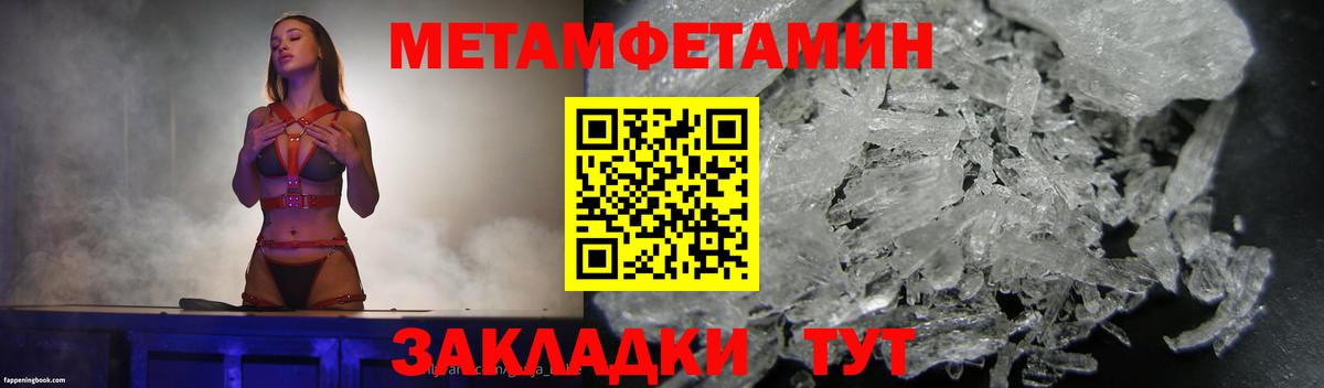 МЕТАМФЕТАМИН кристалл  МЕТАМФЕТАМИН кристалл  Вход с VPN  Саратов 