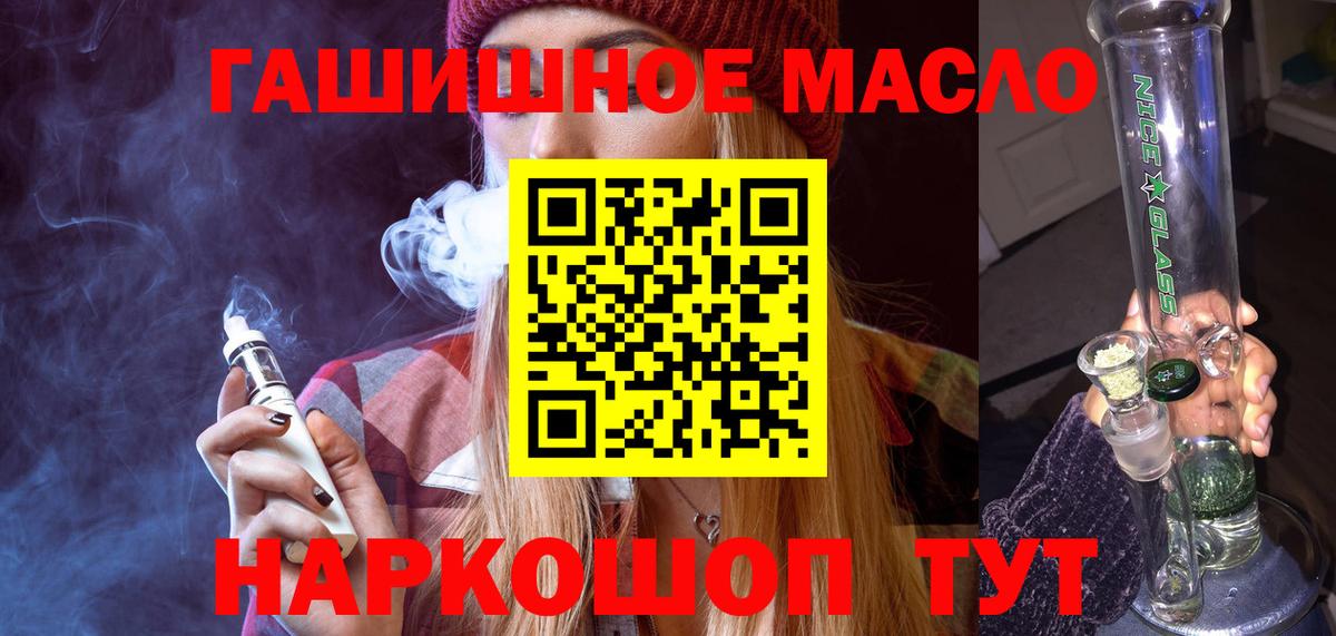 Дистиллят ТГК вейп с тгк  Вход с VPN  Саратов  Дистиллят ТГК THC oil 