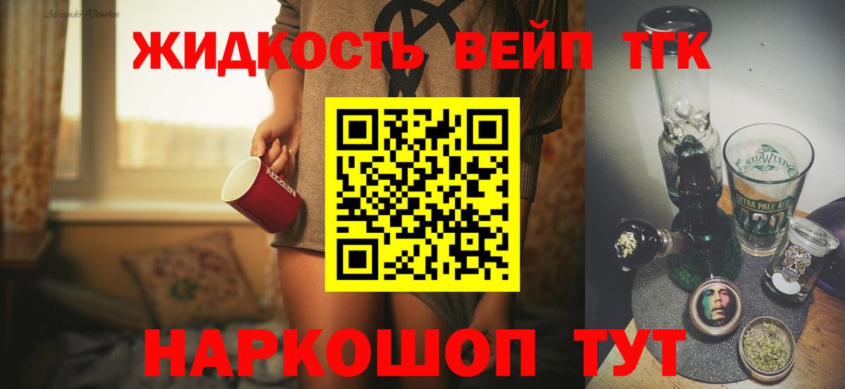 ТГК THC oil Саратов